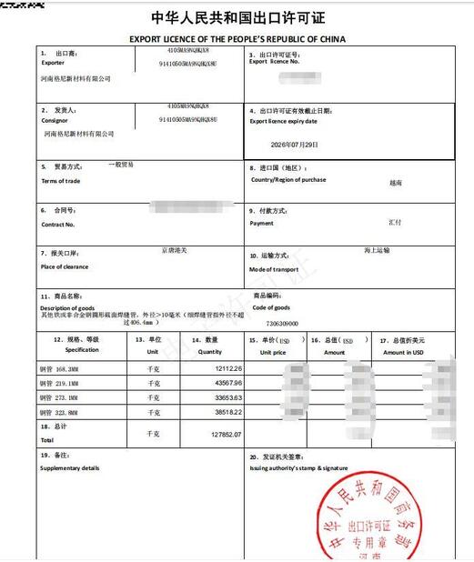 الصين Gnee Steel (tianjin) Co., Ltd الشهادات